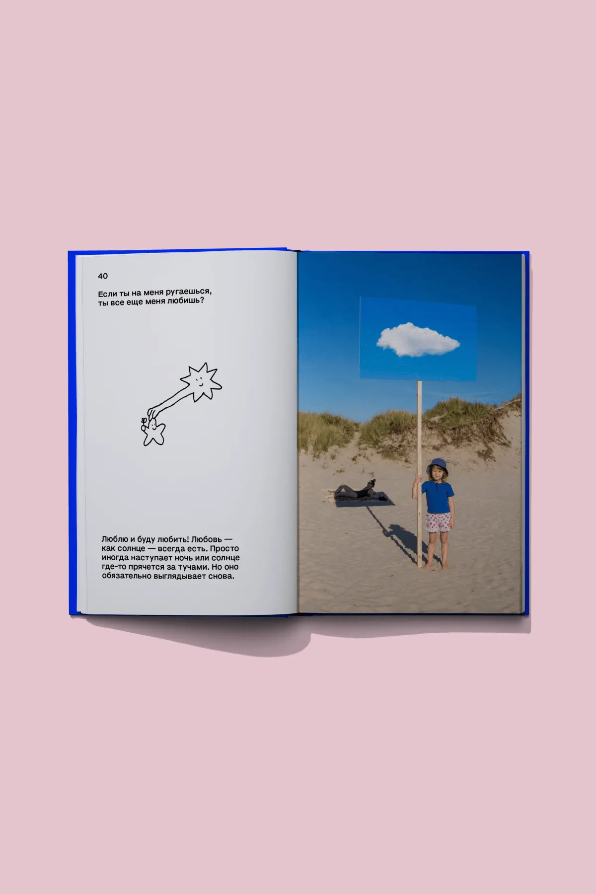 Книга вопросов 20