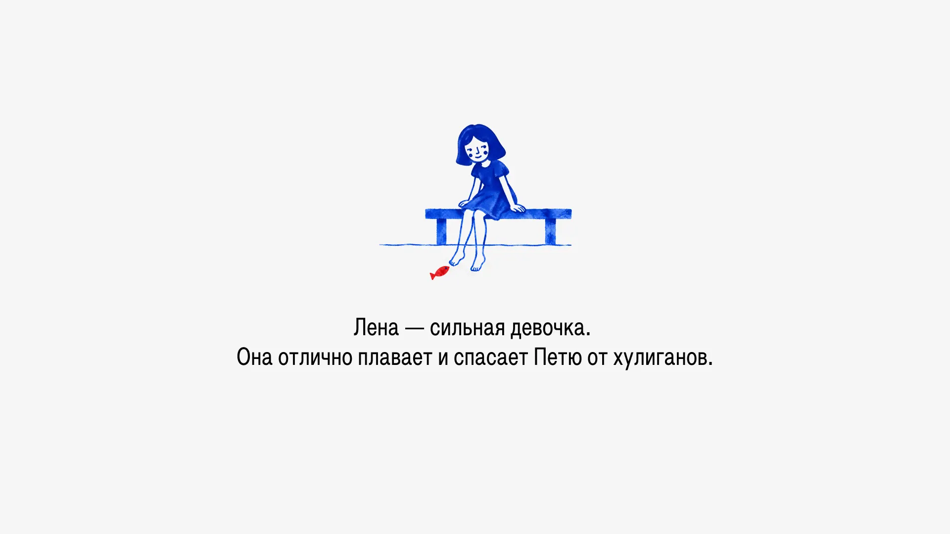 Ребята становятся друзьями. Они хотят сделать друг другу сюрприз и радостно мчатся на встречу. Но неожиданно попадают во Вдохнолес.