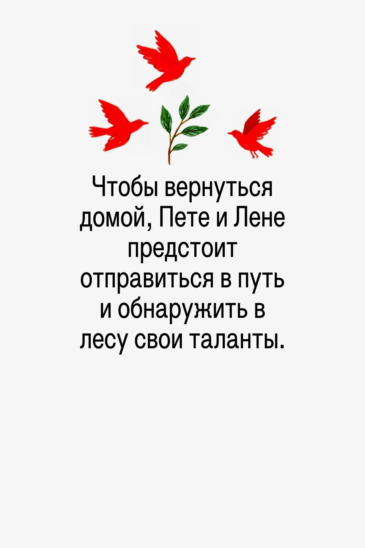 Здесь они будут учиться понимать свои эмоции.