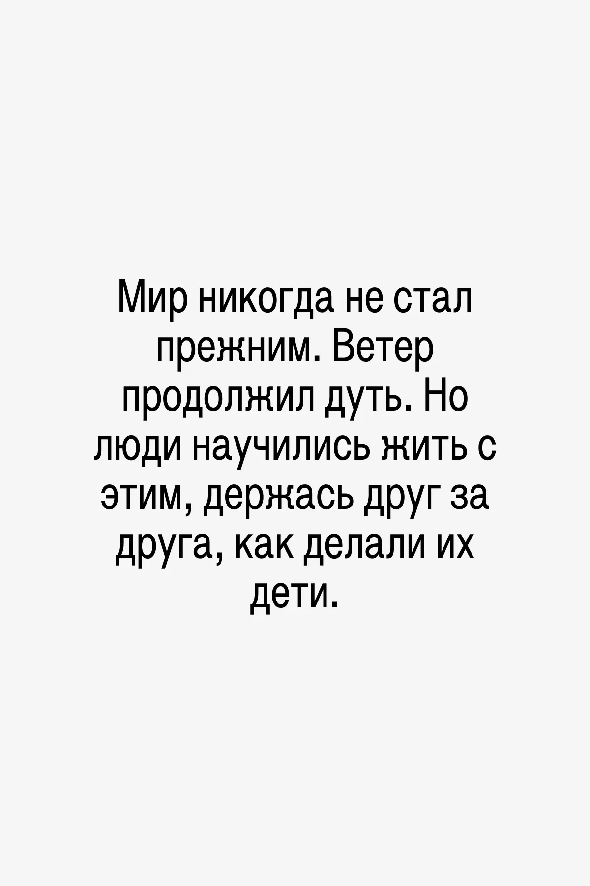 Ветер подул 12