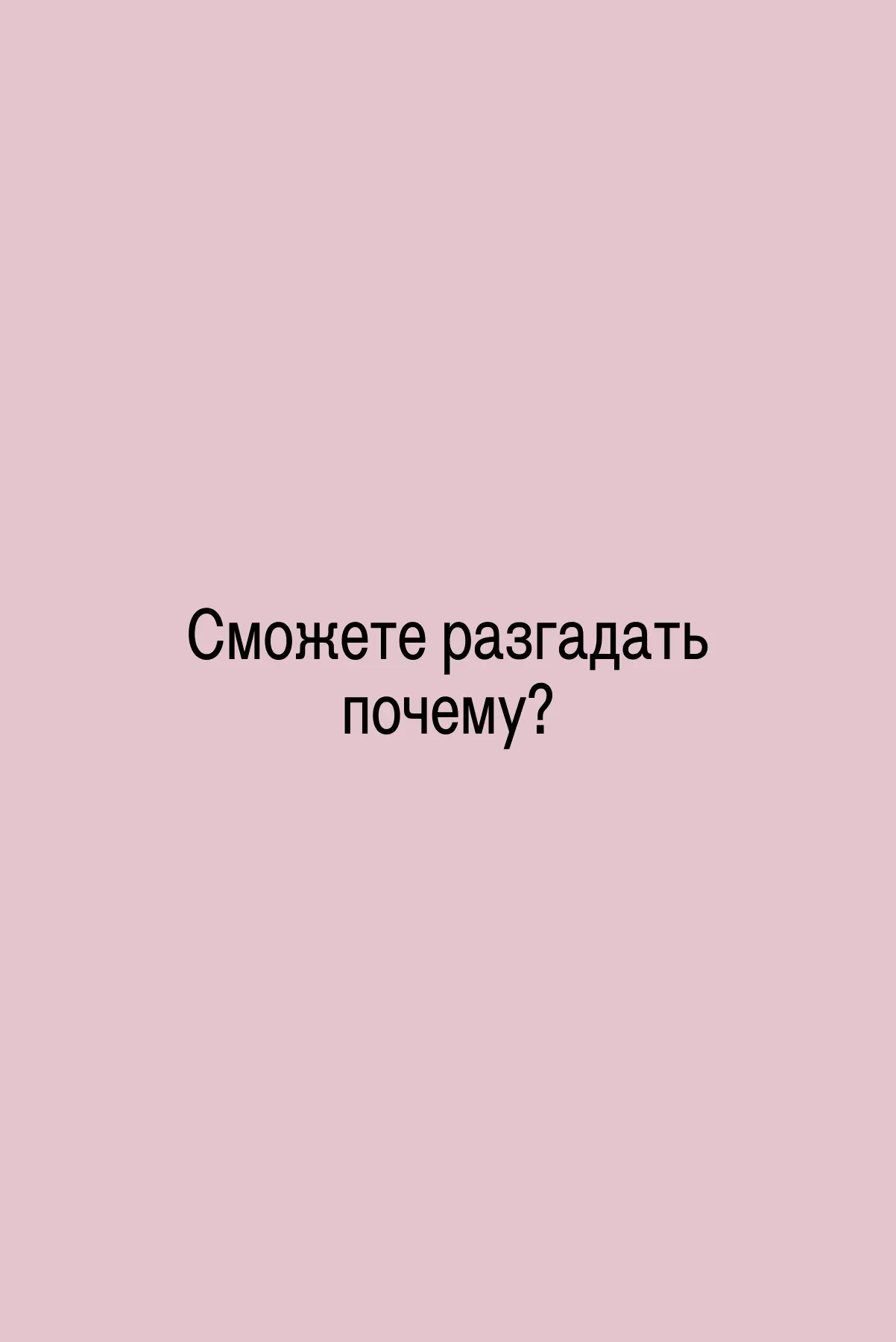 Книга вопросов 33