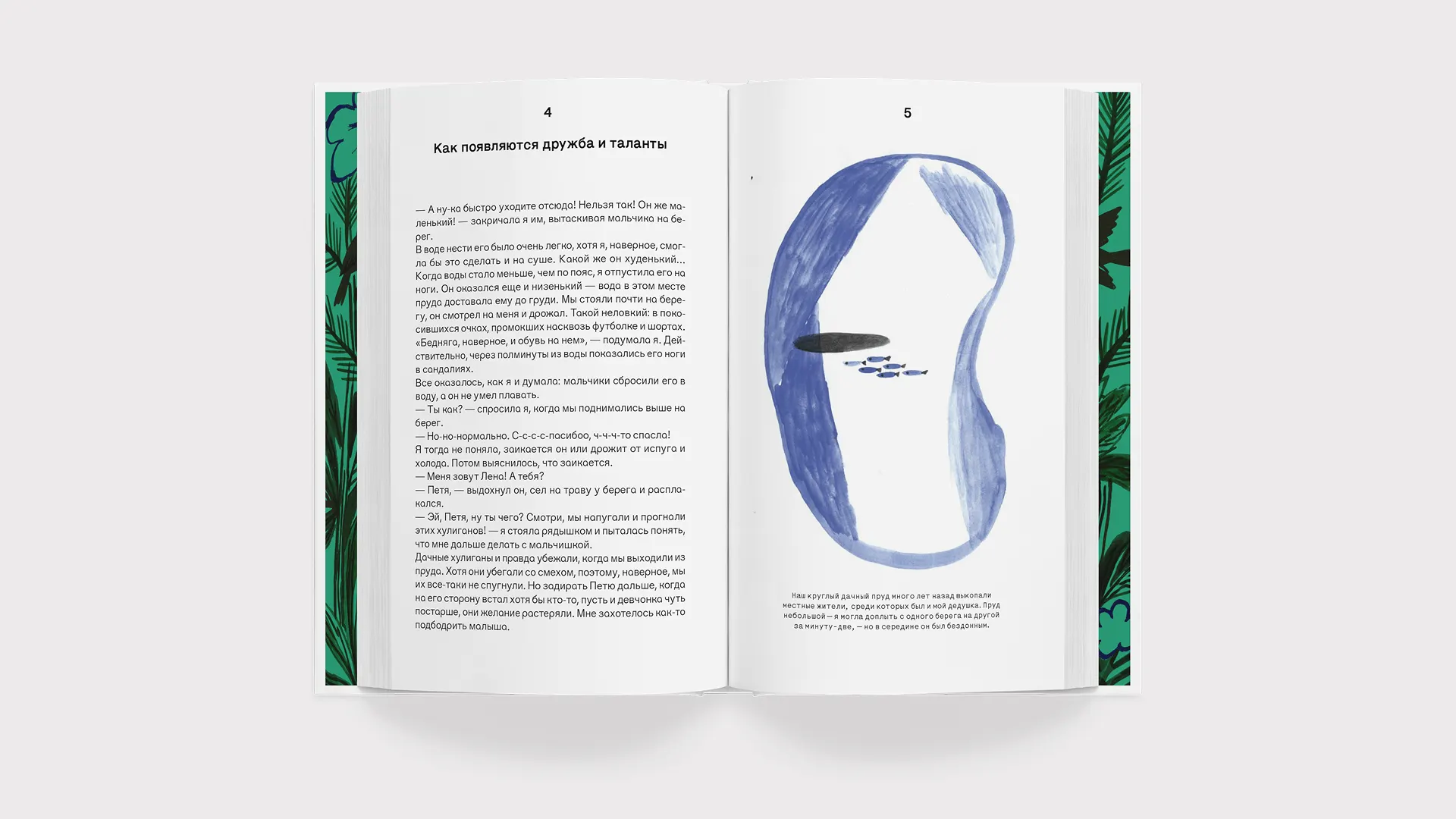 Вдохнолес 18