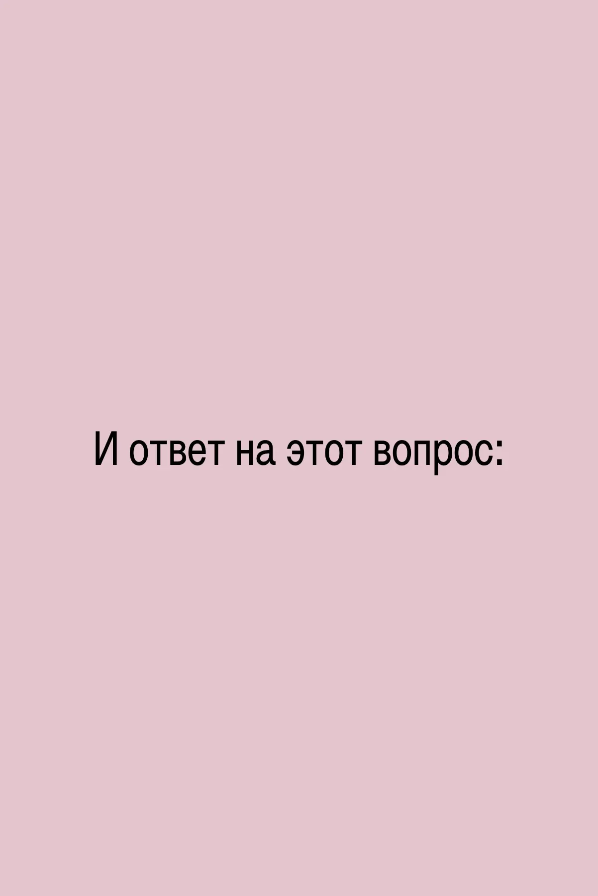 Книга вопросов 31