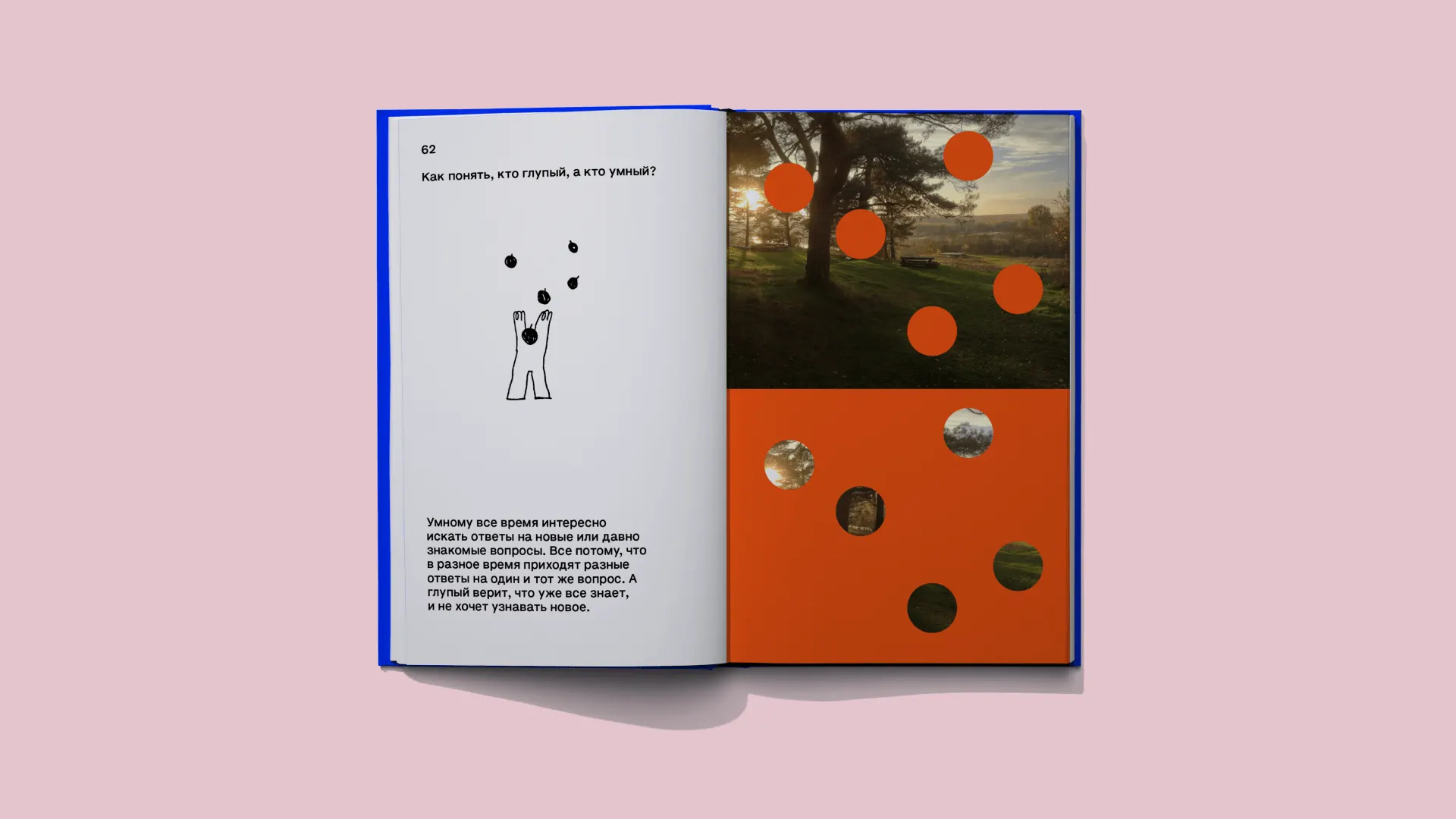 Книга вопросов 23