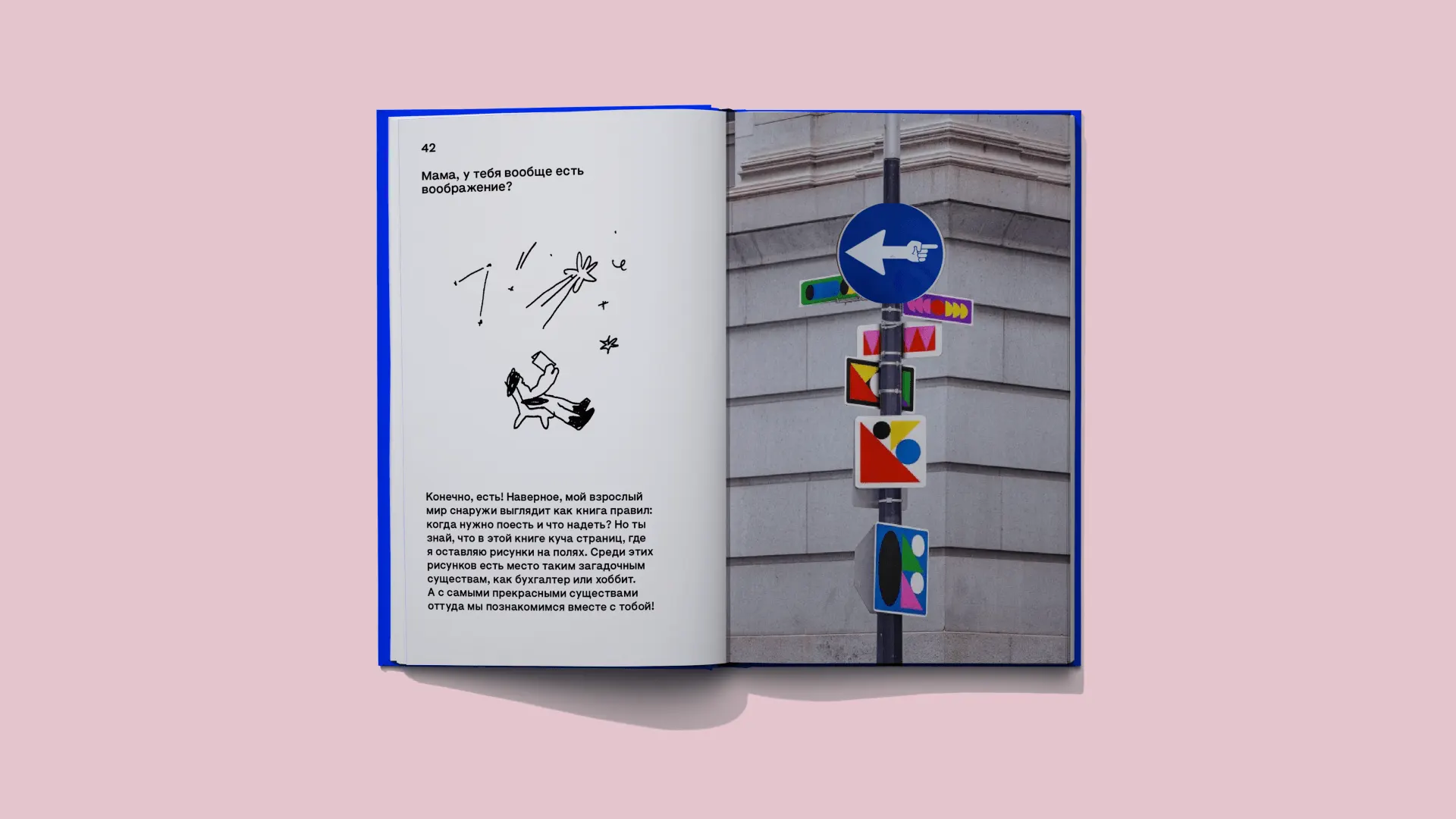 Книга вопросов 31