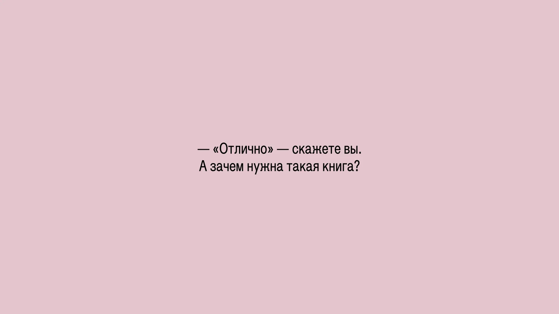 Книга вопросов 25