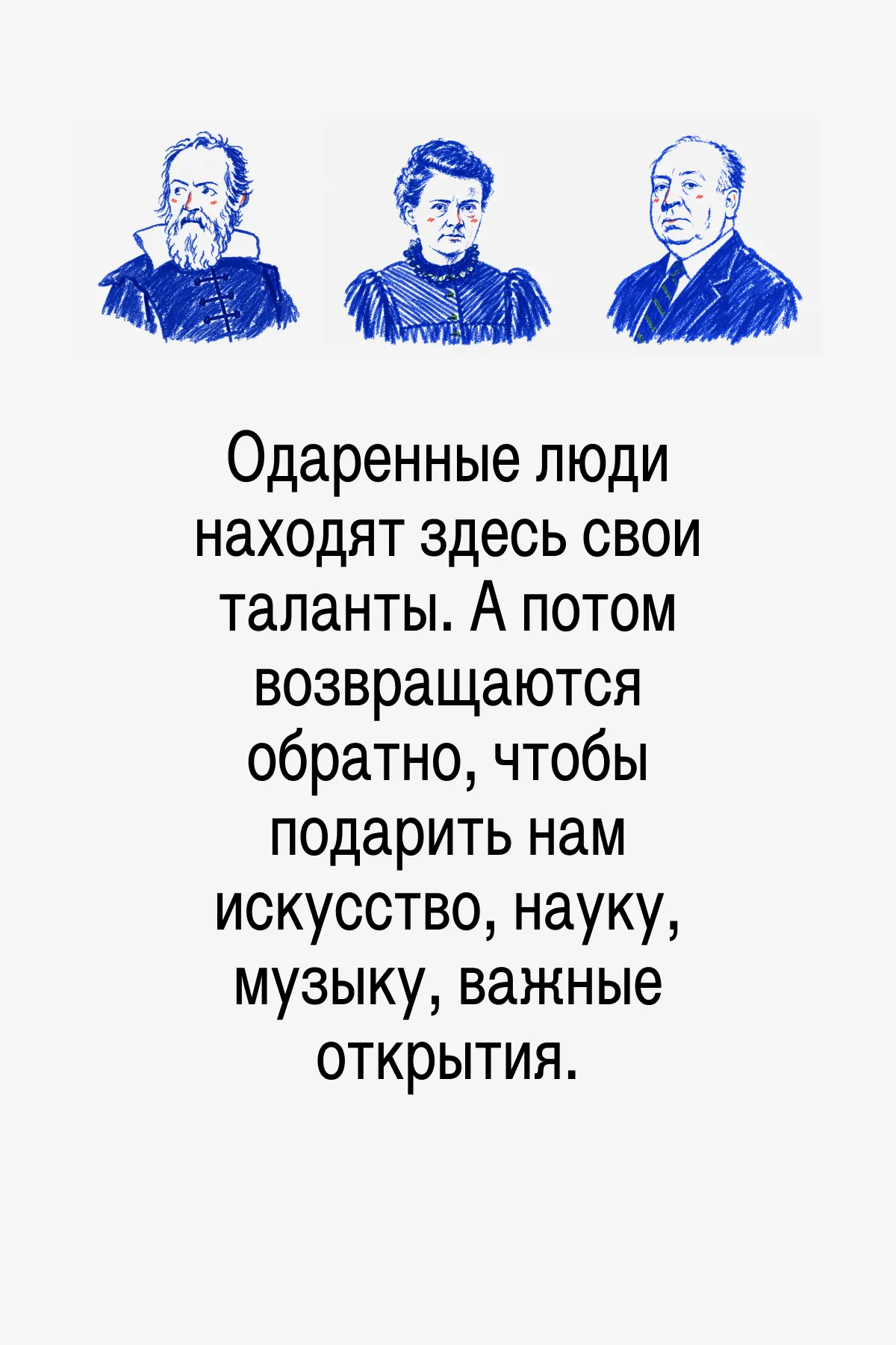 Но случилась беда! Дух Вдохнолеса сильно разозлился и проклял свой родной дом… А жители леса так испугались, что закопали дух под землю.