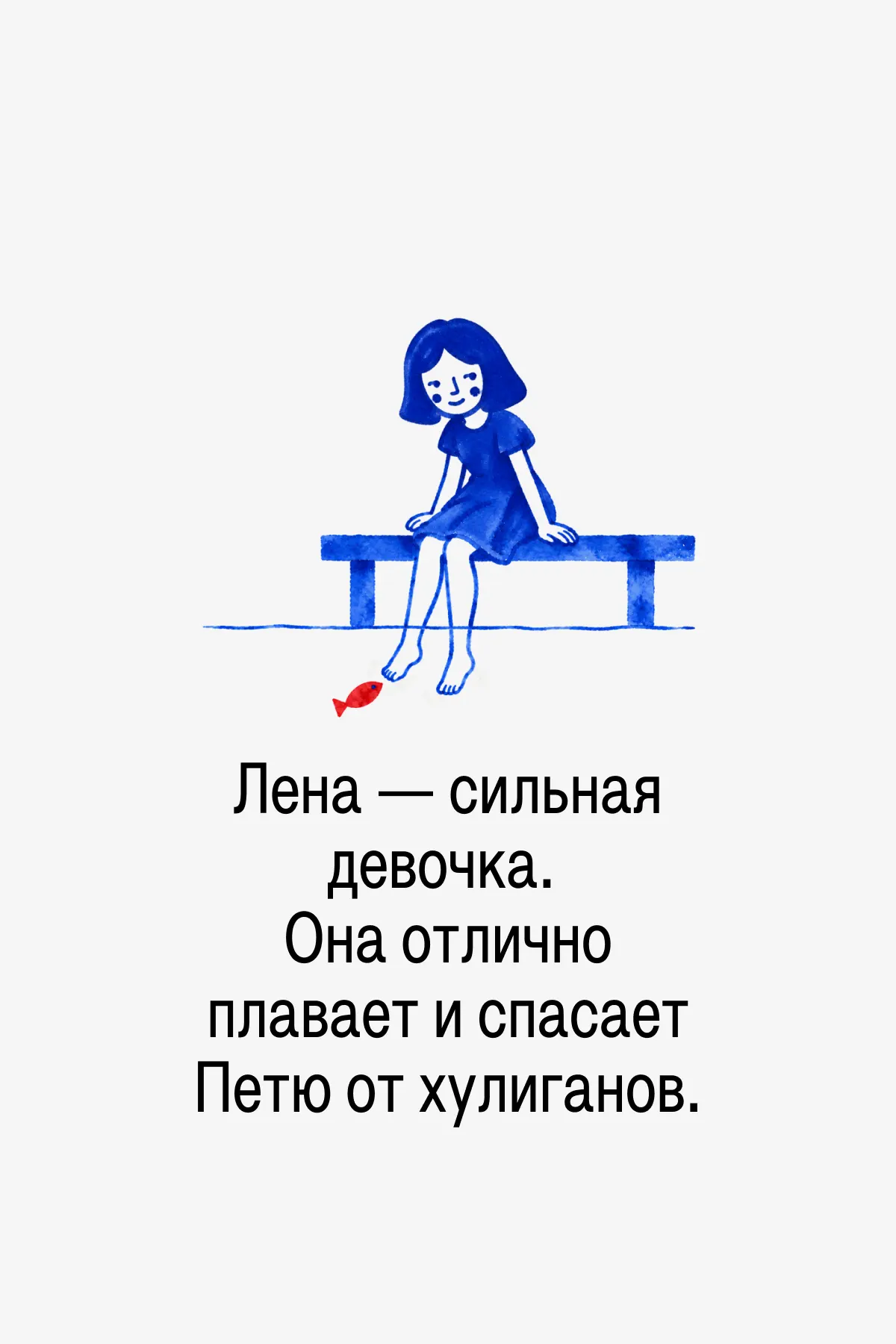 Ребята становятся друзьями. Они хотят сделать друг другу сюрприз и радостно мчатся на встречу. Но неожиданно попадают во Вдохнолес.