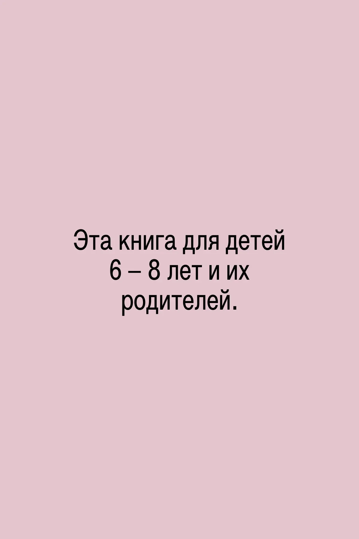 Книга вопросов 5