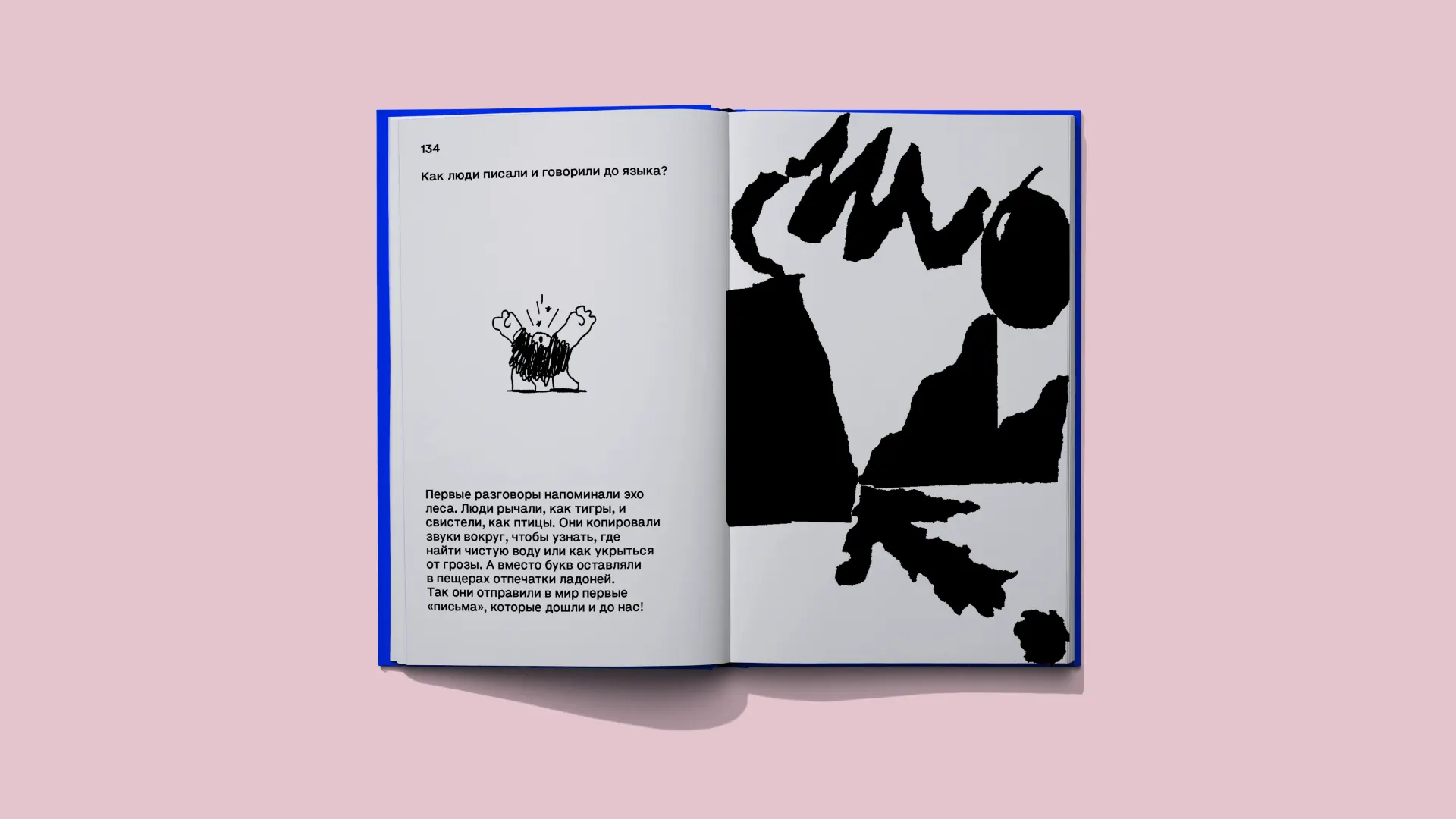 Книга вопросов 24