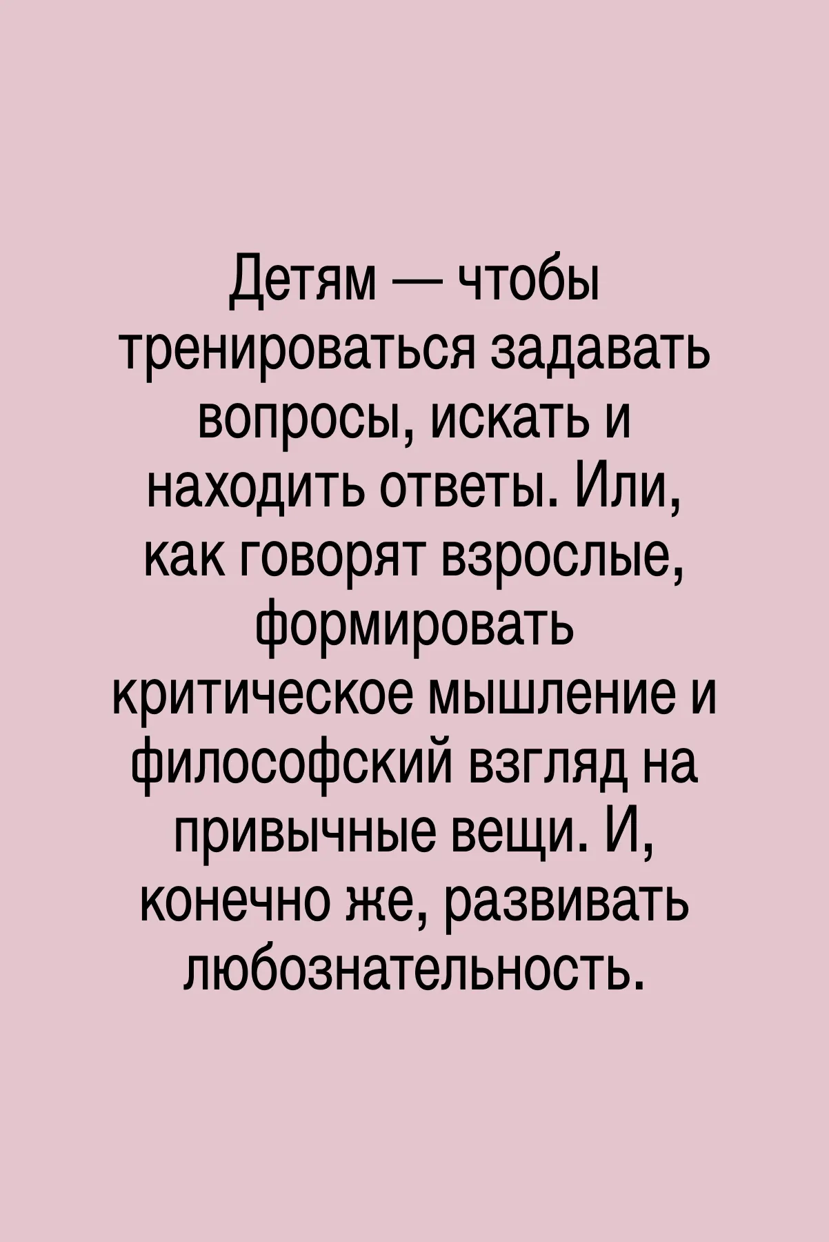 «Отлично!» — скажете вы. — «А зачем нужна такая книга?»