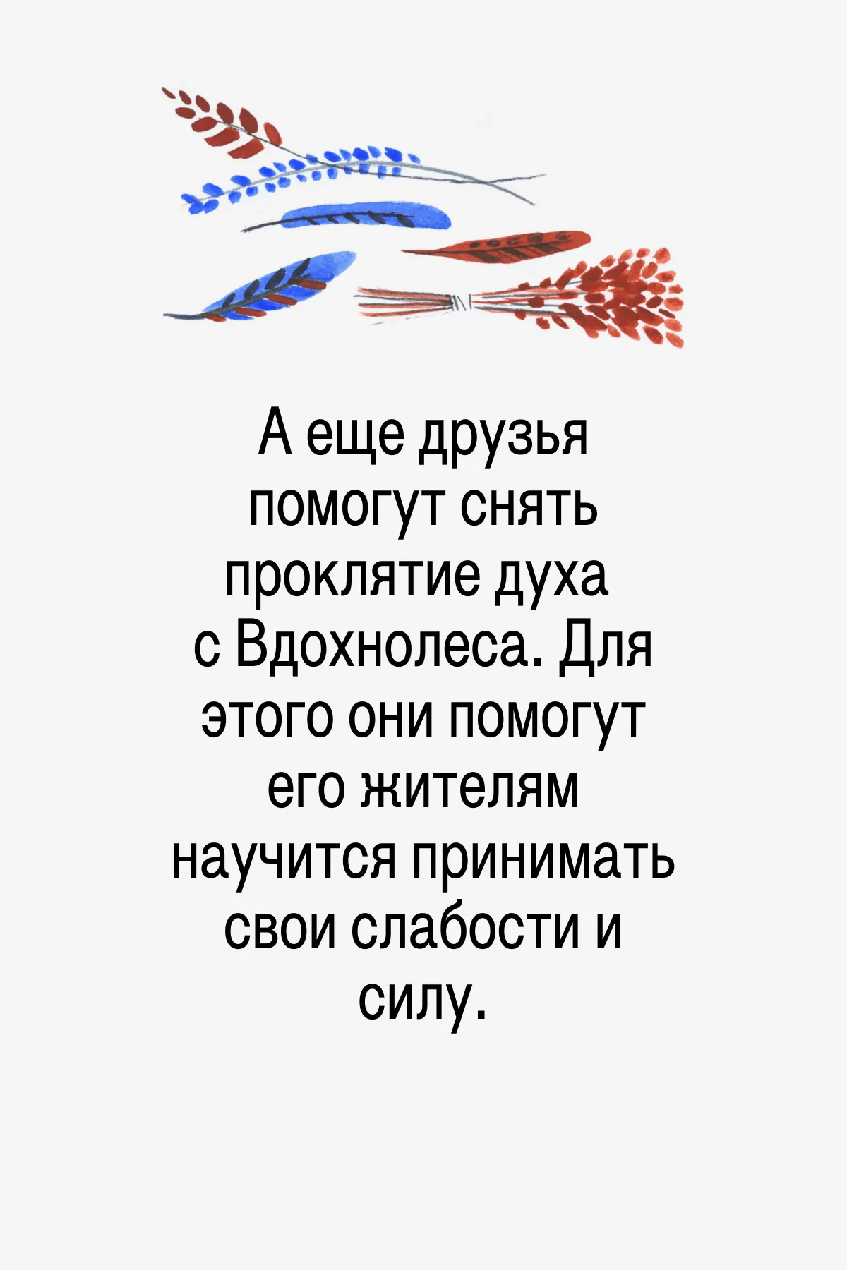 Вдохнолес 16