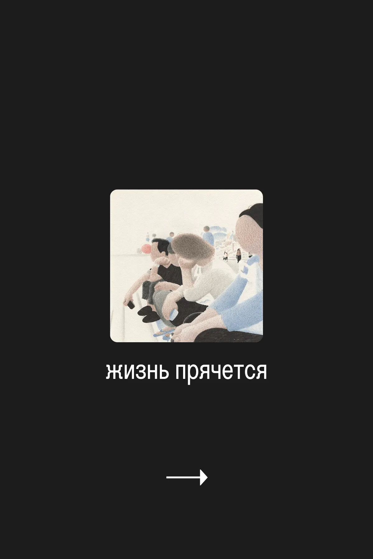 цвет + мягкий карандаш + растушевка