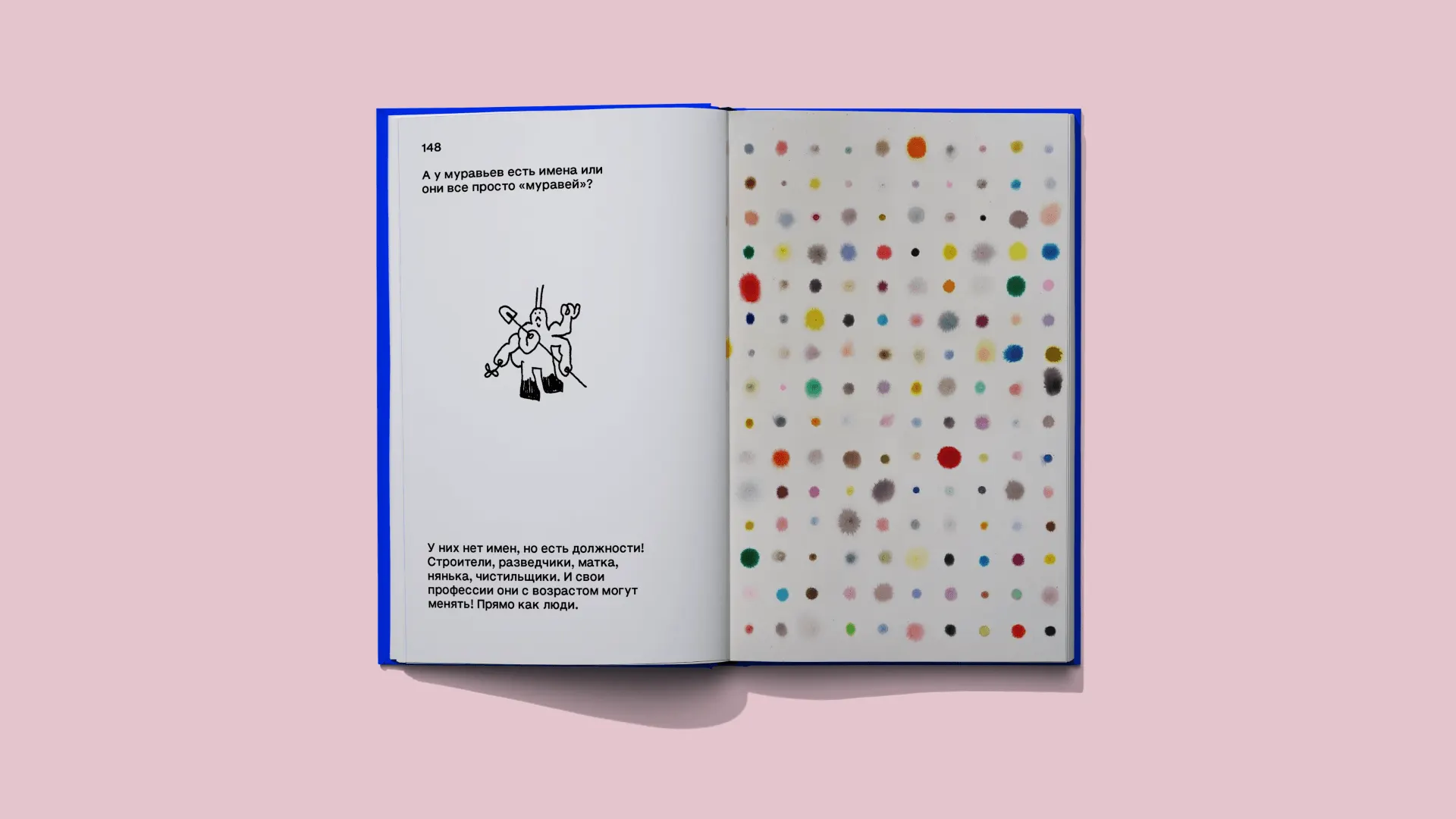 Книга вопросов 19