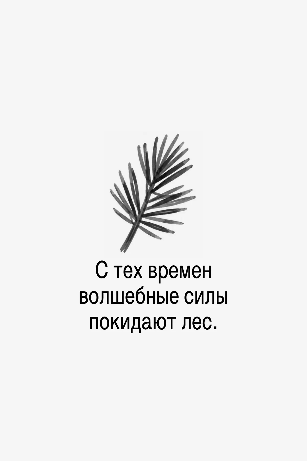 А в обычном мире живут ребята — Петя и Лена.