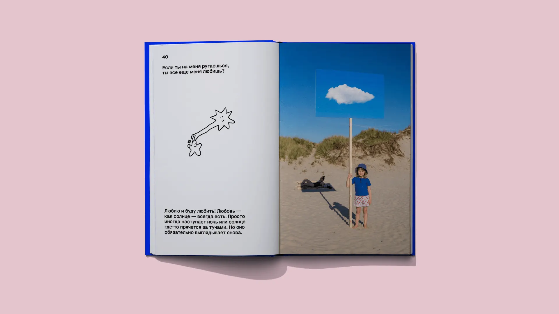 Книга вопросов 20