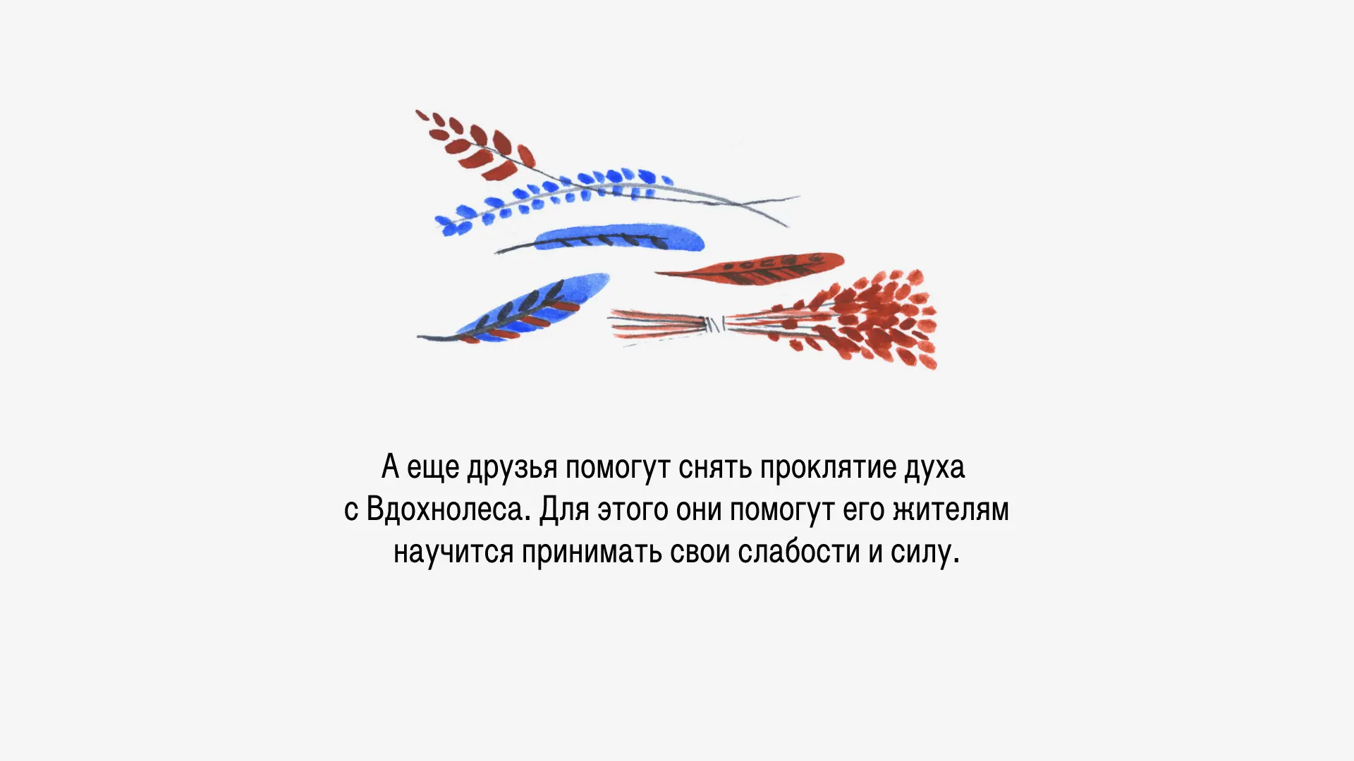 Вдохнолес 16