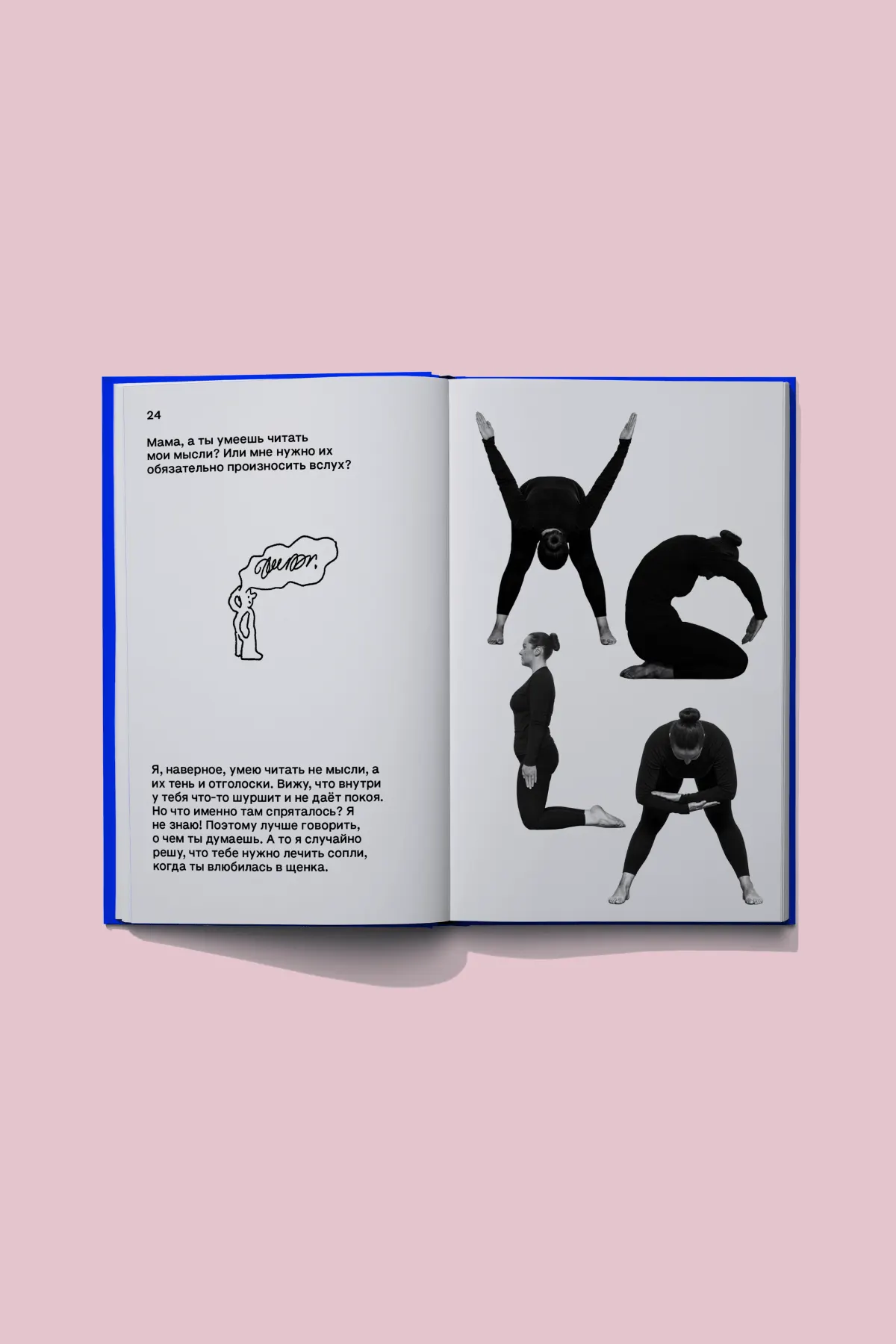 Книга вопросов 9