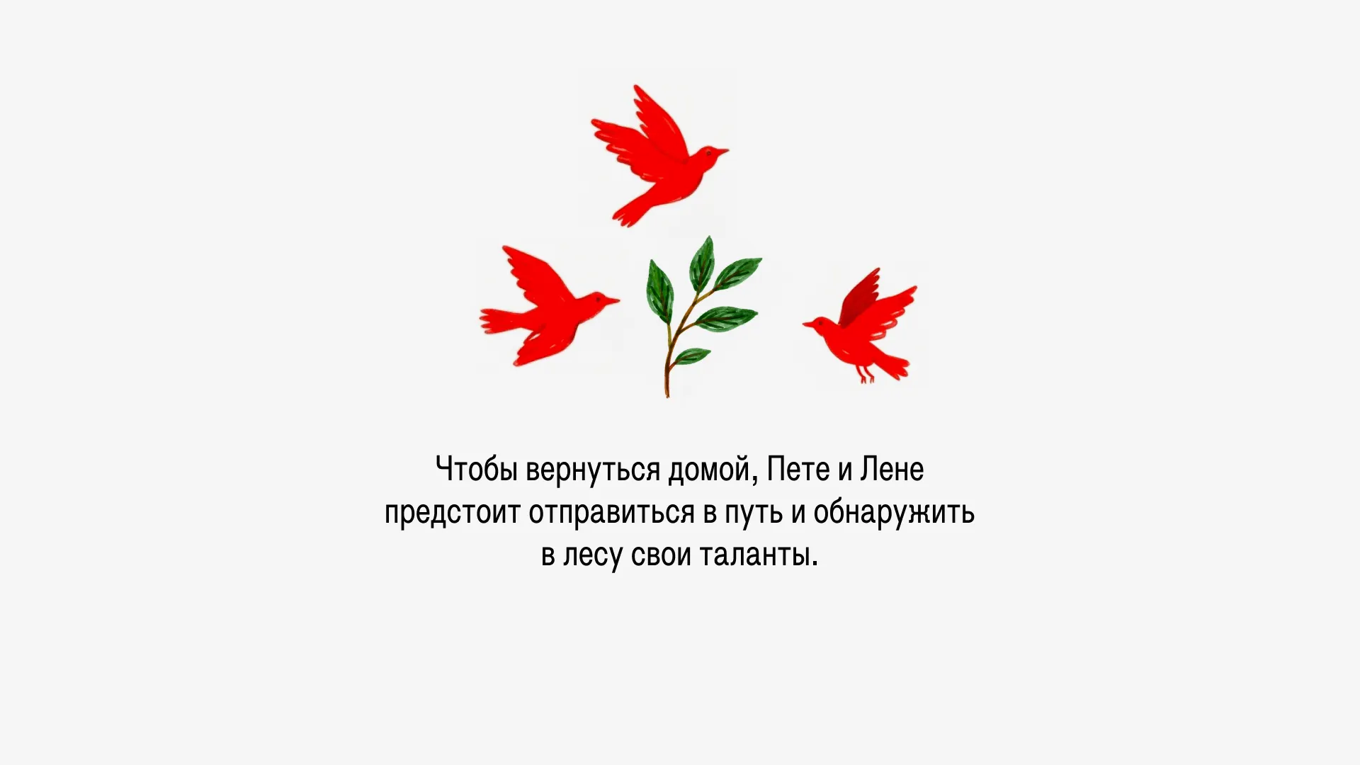 Здесь они будут учиться понимать свои эмоции.
