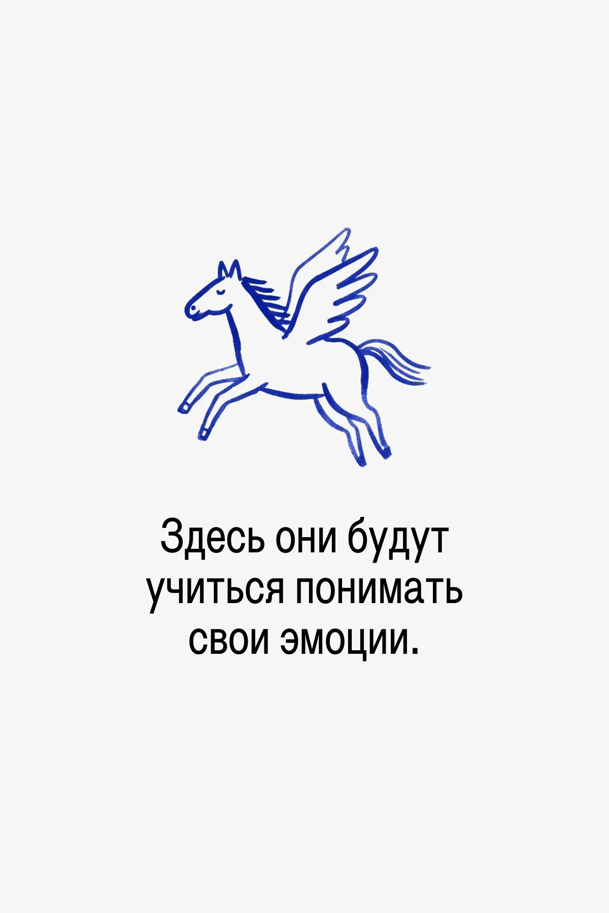Прислушиваться к своему голосу…