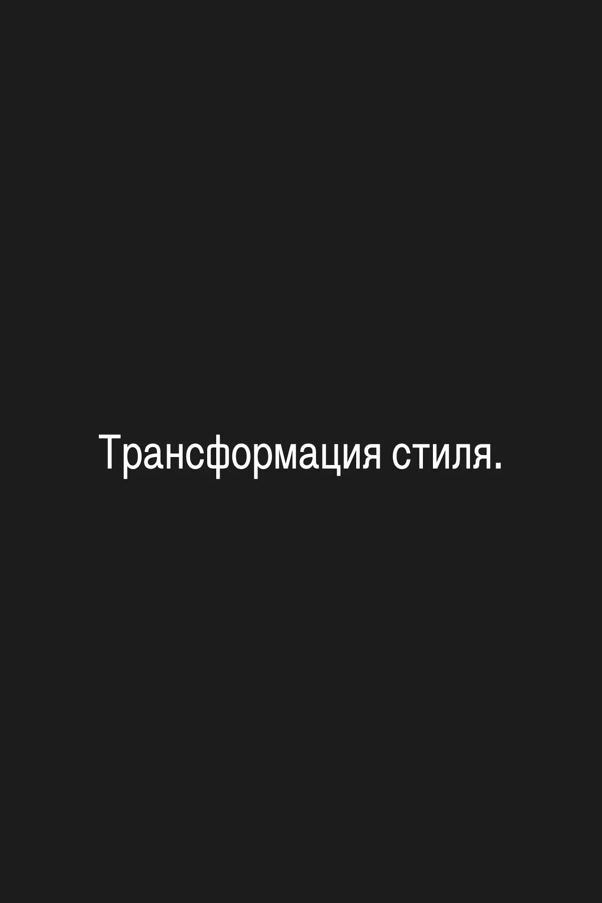 Ветер подул 25